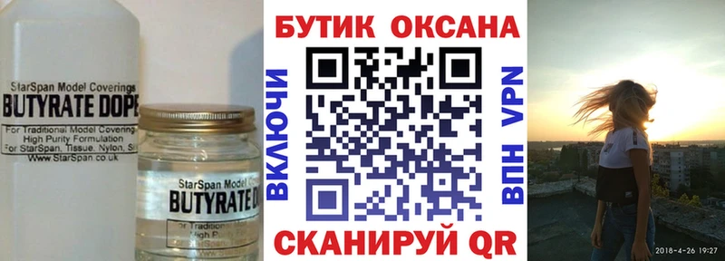 Бутират бутандиол блэк спрут tor Карабаново