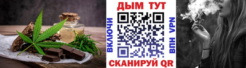 Еда ТГК конопля  Карабаново 