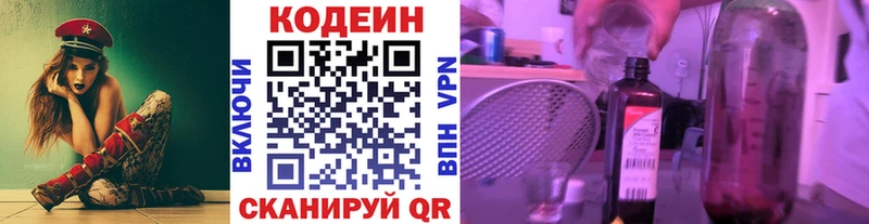 MEGA как зайти  Карабаново  Кодеиновый сироп Lean напиток Lean (лин) 