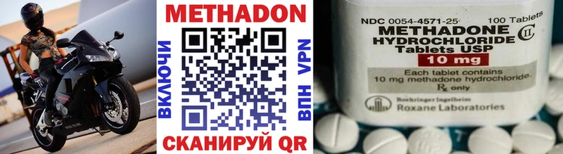 Метадон methadone  купить закладку  kraken как войти  Карабаново 